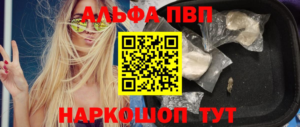 Alpha-PVP СК КРИС  A-PVP  APVP кристаллы  Ржев  Вход с VPN 