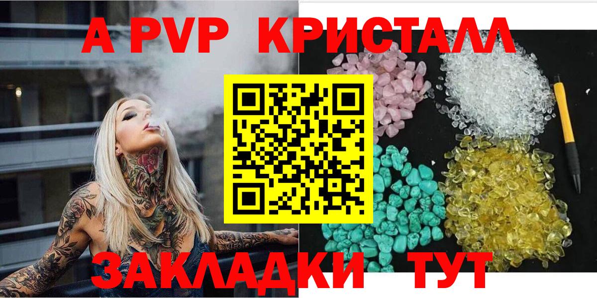 A PVP СК Ржев
