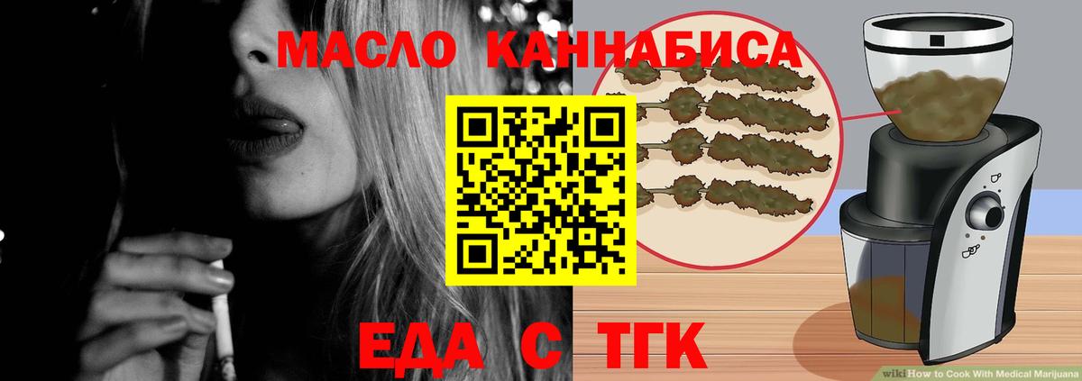 Ржев  Печенье с ТГК марихуана  Вход с VPN 