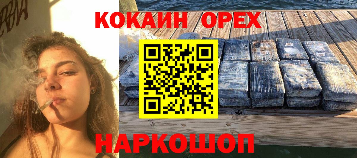 COCAIN Боливия Ржев