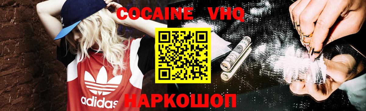 Ржев  Cocaine 97%  Вход с VPN  Кокаин 99% 