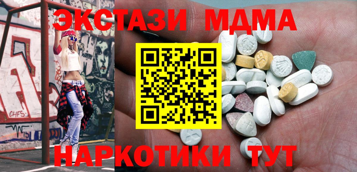 ЭКСТАЗИ ешки Ржев