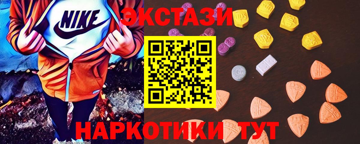 Ржев  Ecstasy  Ecstasy ешки  Вход с VPN  Экстази DUBAI 