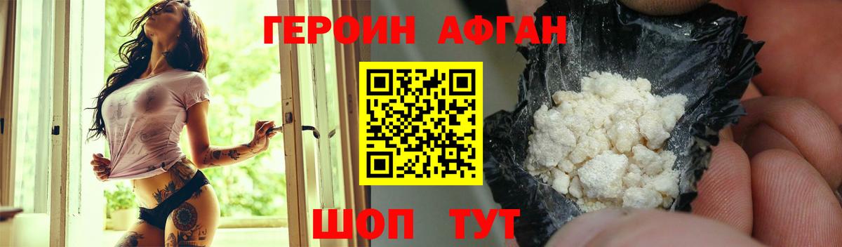 Ржев  ГЕРОИН белый  Вход с VPN 