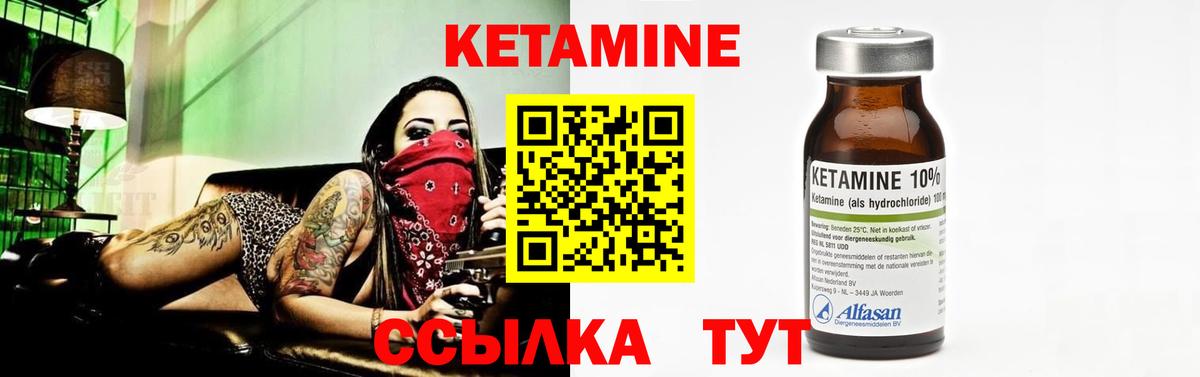 Кетамин VHQ  Вход с VPN  Ржев  КЕТАМИН ketamine 