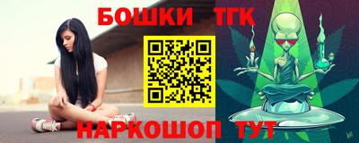 бутират Пушкино