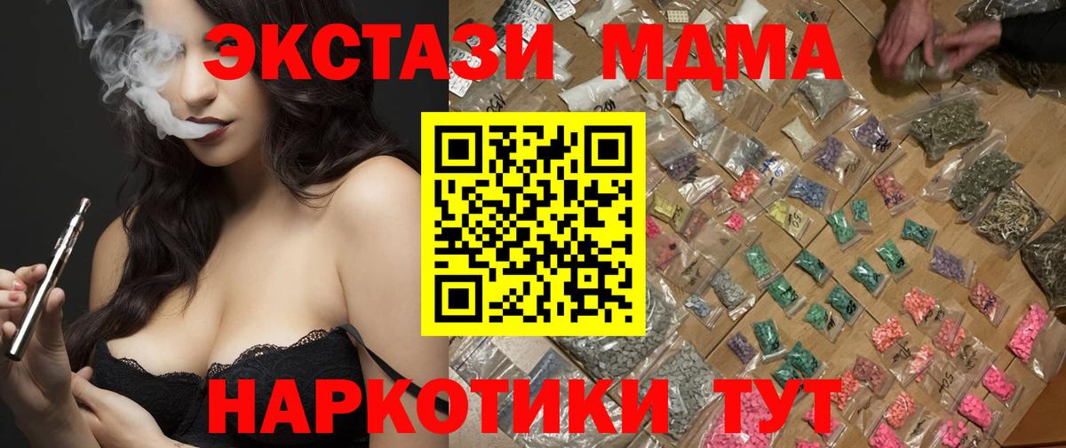 MDMA  Вход с VPN  MDMA молли  Ржев  МДМА VHQ 