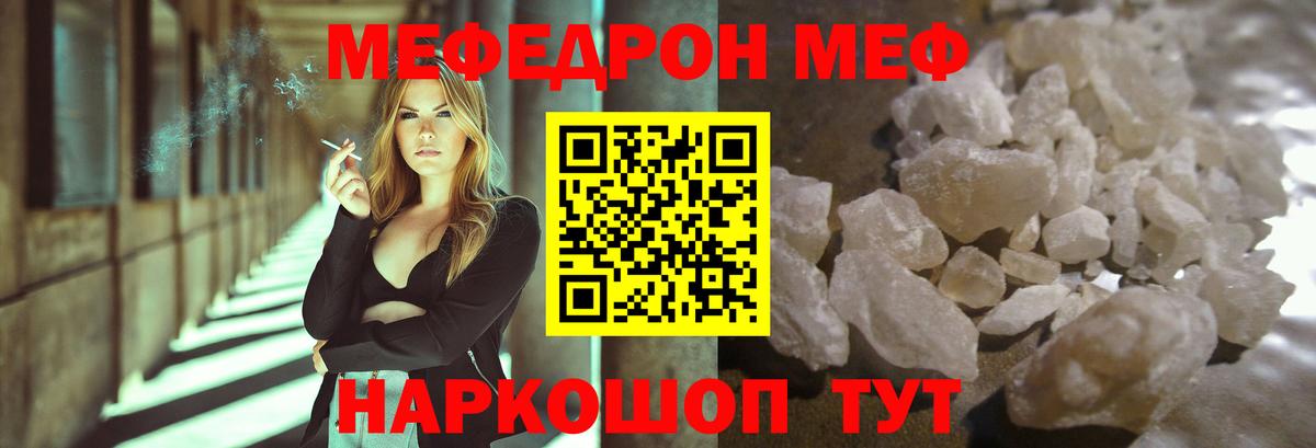 МЯУ-МЯУ  Меф mephedrone  Вход с VPN  МЯУ-МЯУ  Ржев  МЕФ мука 