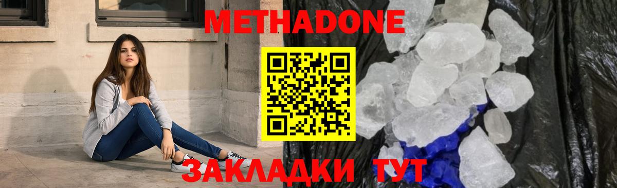 Метадон VHQ  МЕТАДОН VHQ  Вход с VPN  Ржев 