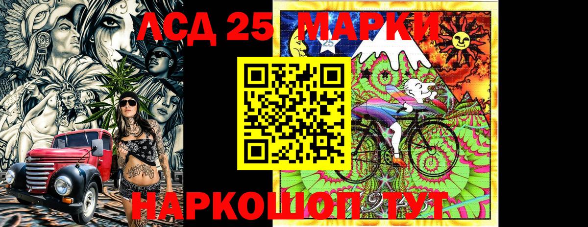 Марки 25I-NBOMe 1,8мг Ржев