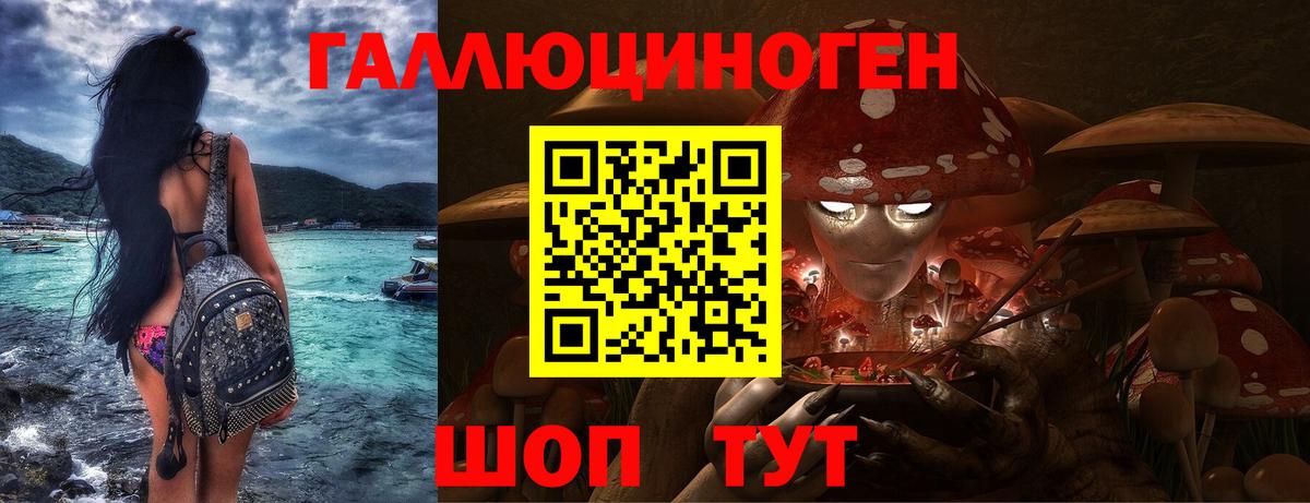 Галлюциногенные грибы мицелий  Вход с VPN  Ржев  Галлюциногенные грибы мухоморы 